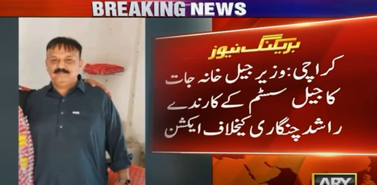 Malir Jail, Karachi, Rashid Chingari