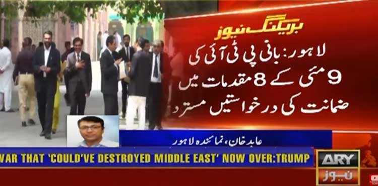 PTI founder, Imran Khan, bail petitions, May 9