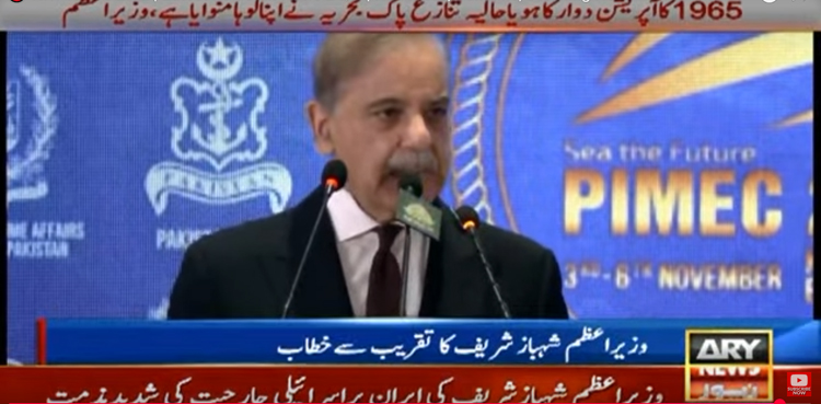 Pakistan, Iran, Shehbaz Sharif, Israeli Aggression, Maritime Expo, UN Security Council, Iran-Pakistan Relations