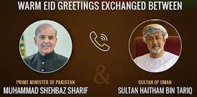 Sultan Oman, Haitham bin Tarik,Pakistan