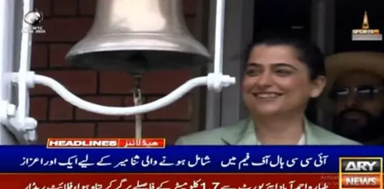 Sana Mir, WTC final 2025, Lord’s Cricket Ground, icc hall of fame