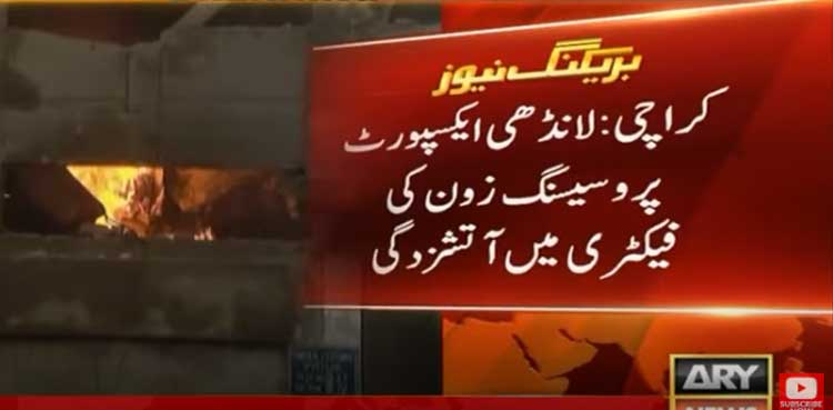 factories gutted, fire, Karachi, Landhi Export Processing Zone
