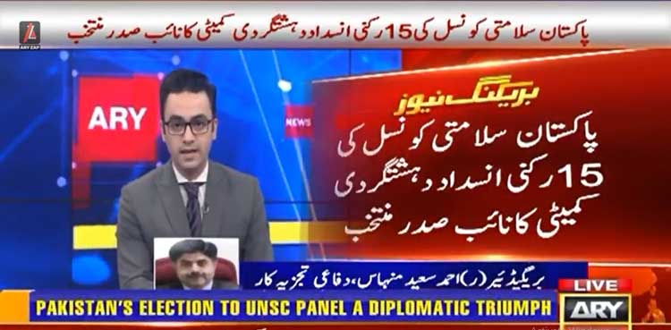 Pakistan, vice-chair, UNSC, Counter Terrorism Committee