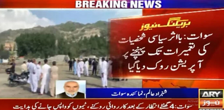 Swat River Encroachment operation, political interference in Swat, Swat River incident, Swat tragedy, Swat illegal constructions