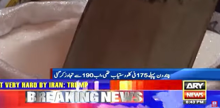 Karachi sugar price hike, sugar mafia in Pakistan, sugar price June 2025, sugar crisis Karachi