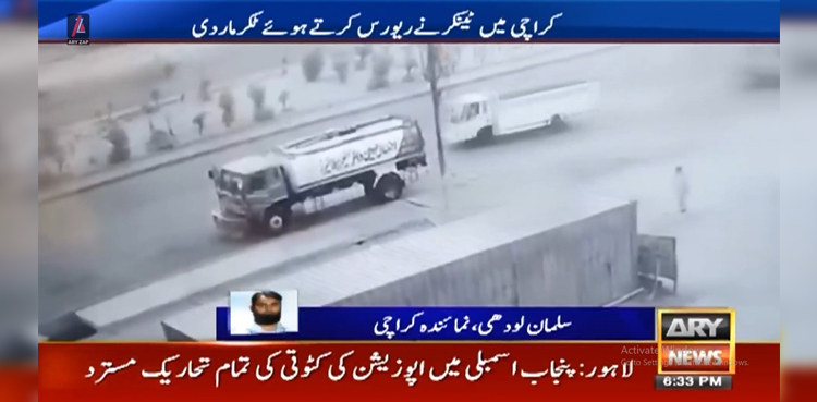 Karachi water tanker accident, Vita Chowrangi incident, elderly man killed, Korangi traffic fatality, tanker driver flees, Karachi road safety