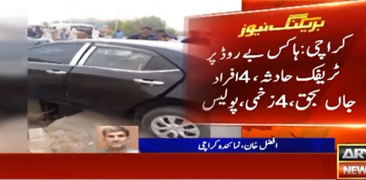 Hawkesbay,-Karachi,-four-killed,-four-injured