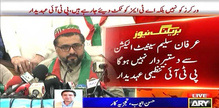 PTI office bearers want Irfan Saleem's Senate Ticket