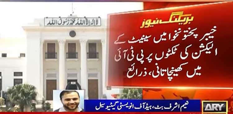 Barrister Saif threatens to resign over Senate poll tickets infighting
