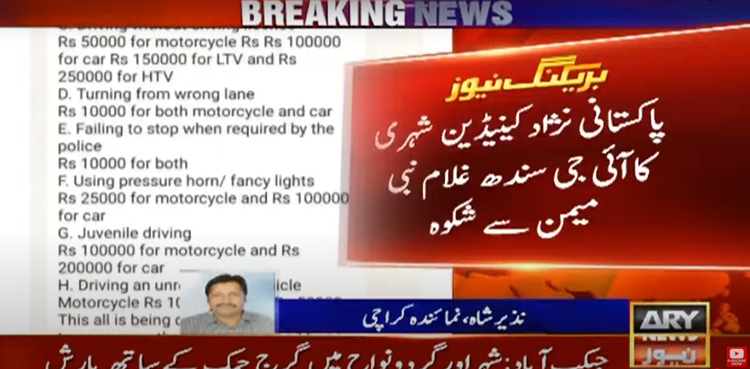Karachi, Karachi traffic, Ghulam Nabi Memon, IG Sindh