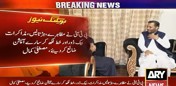 Mustafa Kamal, PTI, pakistan tehreek-e-Insaf, Pakistan, MQM