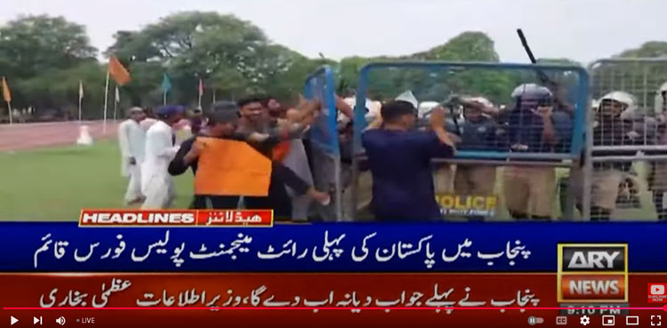 Punjab, Riot Management, Police Force