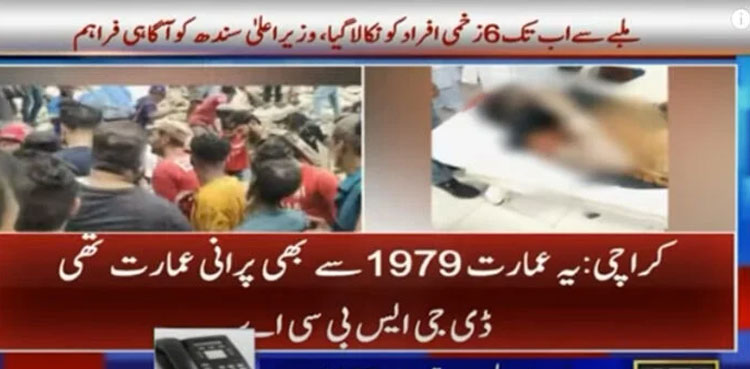 SBCA-DG,-Karachi-building,-Lyari-building,-collapse