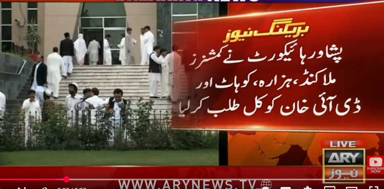 PHC, Swat River flash flood case, Peshawar High Court