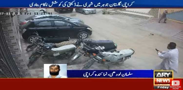 Karachi robbery