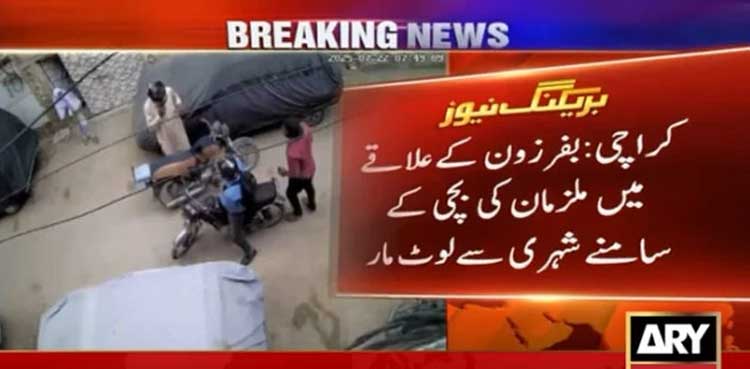Karachi robbery, viral
