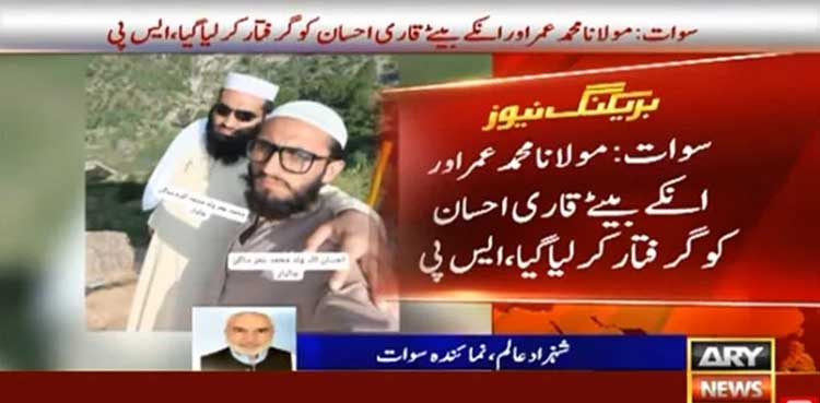 Swat madrassa student