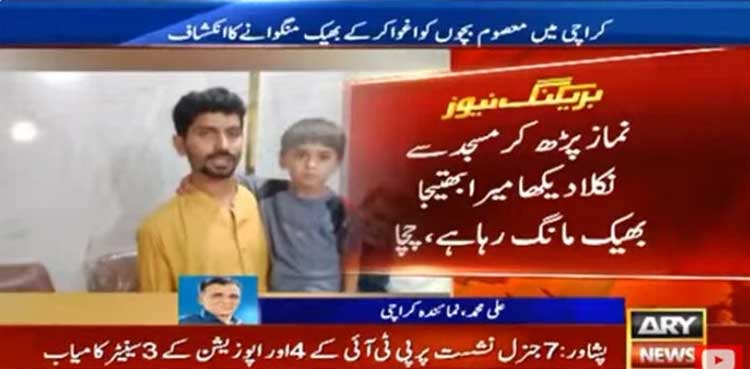 Karachi child kidnap