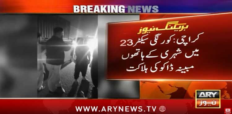 citizen Robber kill Karachi