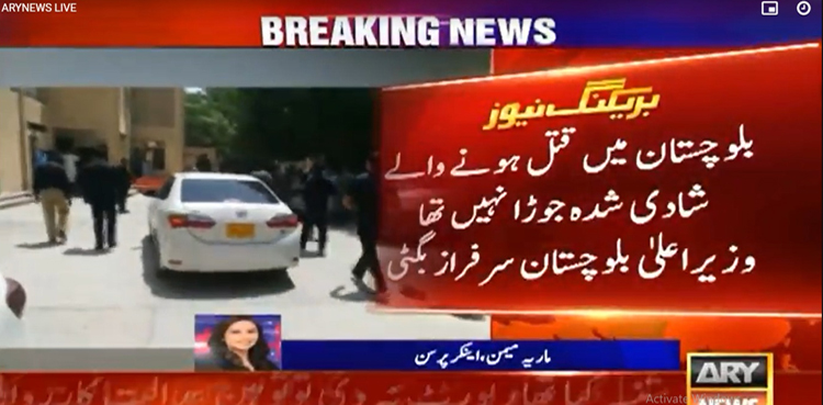 Balochistan honor killing, Balochistan incident, Balochistan , Honor killing,