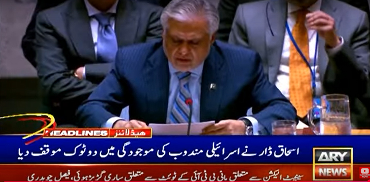 Ishaq Dar, Gaza ceasefire, UN Security Council Palestine, Pakistan Middle East peace, Palestinian statehood
