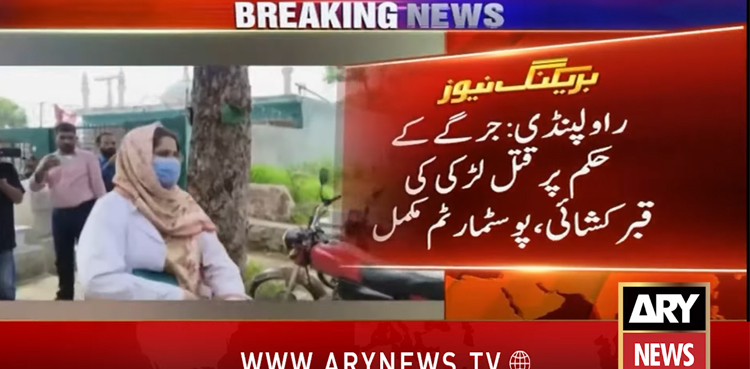 Rawalpindi Honor killing, jirga , Rawalpindi jirga, honor killing case
