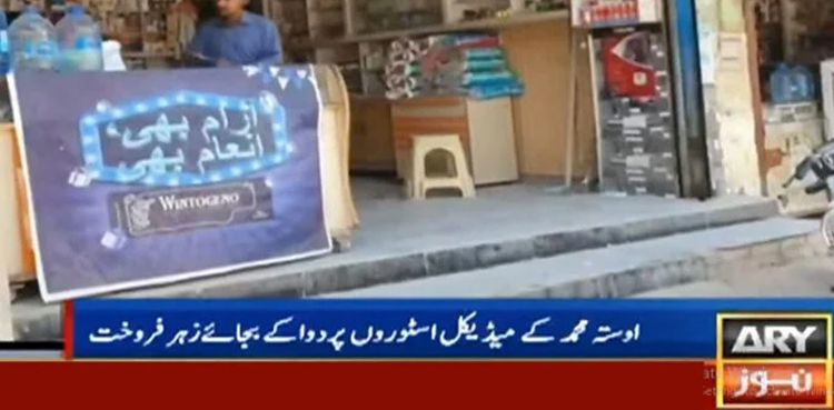 Osta Muhammad’s spoiled medicines, heatwave impact on pharmaceuticals, expired medicines, Balochistan drug safety