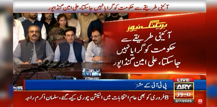 PTI party's press conference, Ali Amin Gandapur, PTI party meeting July 2025, Khyber Pakhtunkhwa political crisis, Salman Akram Raja PTI, Barrister Gohar PTI, Junaid Akbar PTI