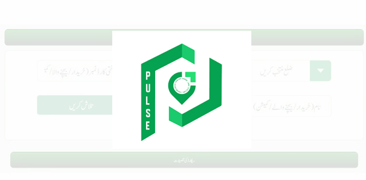 Punjab property registry, download house registry, PULSE project