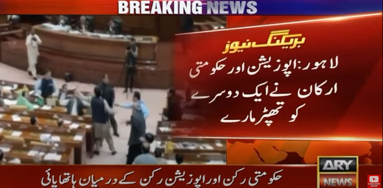 Punjab Assembly, Govt, opposition, trade punches