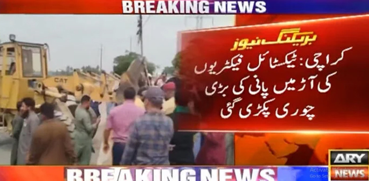 water theft operation, Karachi water theft, textile factory water theft, illegal water hydrants