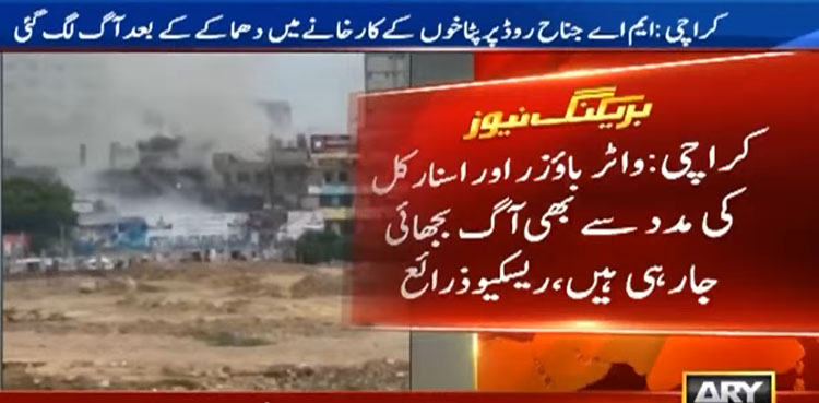 Karachi, Karachi fire, fireworks factory, MA Jinnah, Pakistan