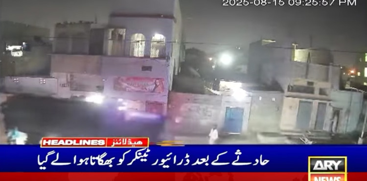Karachi, Water tanker, CCTV , Pakistan