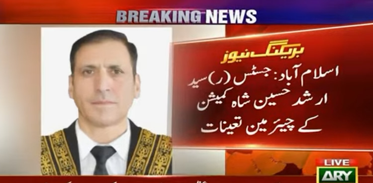 Pakistan, Enforced disappearances, Inquiry commission