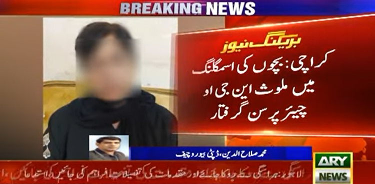 NGO chairperson arrested over child trafficking allegations
