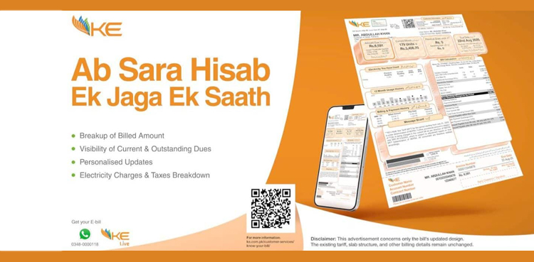 K-Electric is set to launch new electricity bill layout