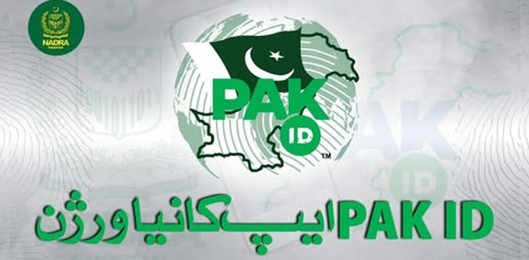 Pak ID mobile app, NADRA, face recognition NADRA, biometric verification