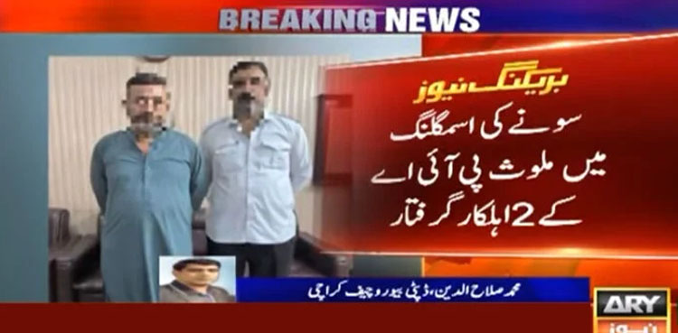 Two PIA staff arrested in FIA raid on gold smuggling bid at Peshawar Airport