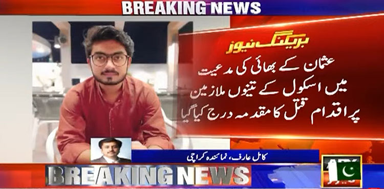 Young man commits suicide in Karachi, blames school staff in final note