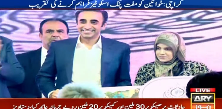 Bilawal Bhutto Zardari distributes free pink electric scooters to women