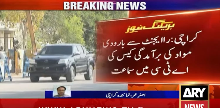 RAW operative sentenced to 114 years by Karachi ATC