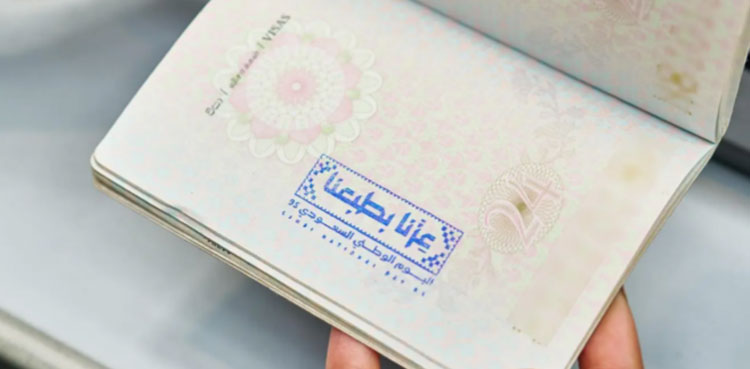 Saudi Arabia issues special stamp to mark 95th national day