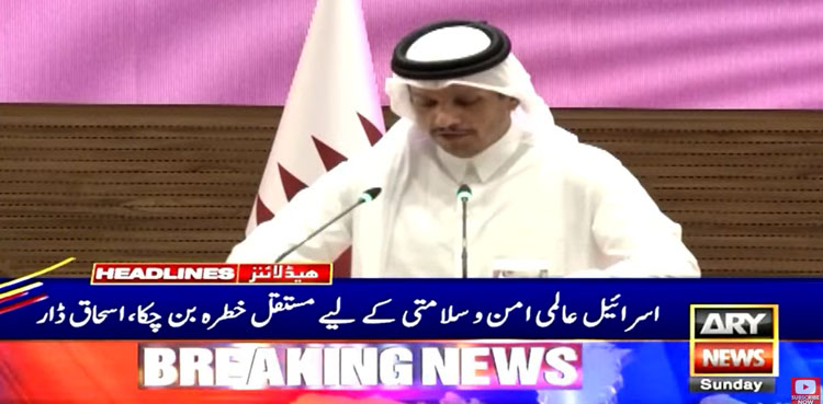 Pakistan condemns Israeli aggression at Arab-Islamic Summit