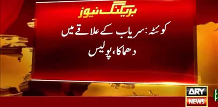 Akthar Mengal remains unhurt in Quetta's Sariab blast, several BNP activists wounded