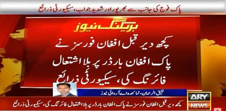 arynews.tv