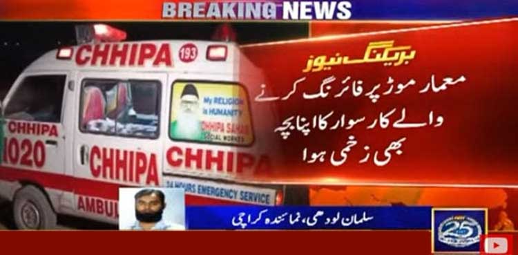 Child dies owing to accidental firing near Maymar Mor as police probe clears citizen claims