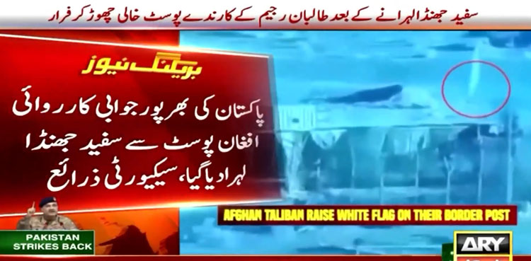 arynews.tv