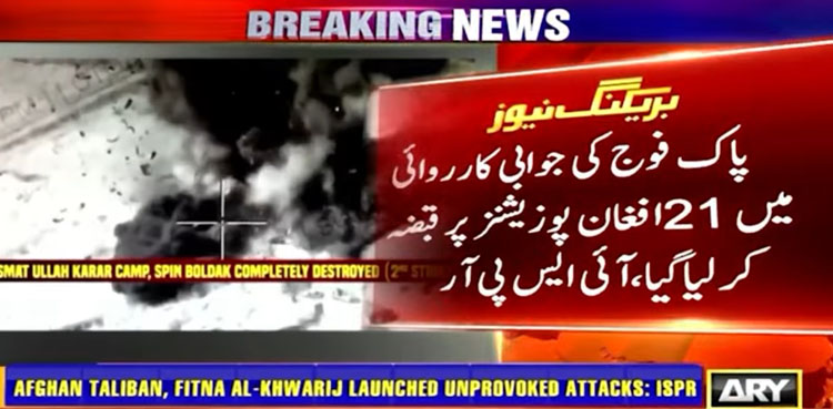 arynews.tv