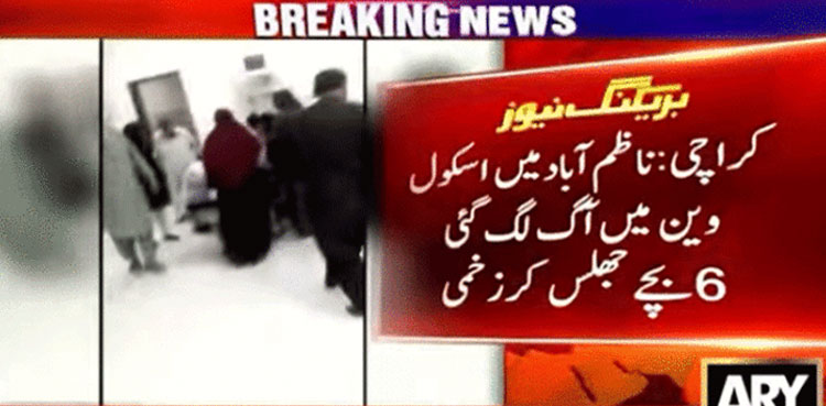School van catches fire in Karachi’s Nazimabad