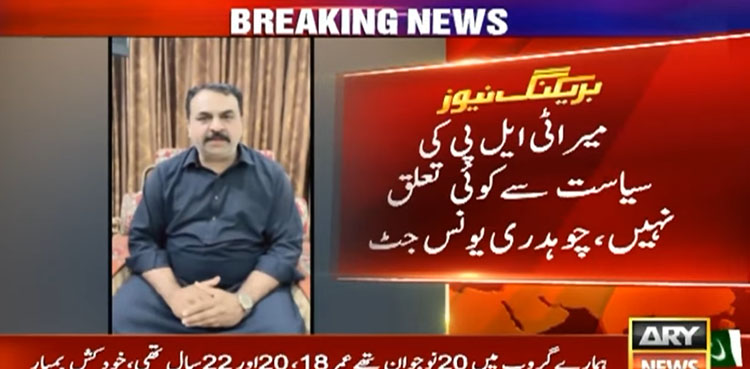 TLP, Pakistan, Tehreek-e-Labbaik, Younus Jutt